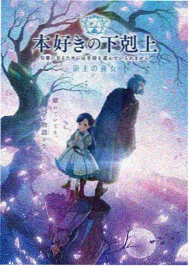 tsf漫画 镜像彼端的我 封面